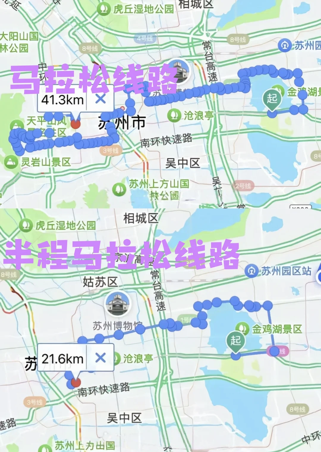 Suzhou Taihu Marathon Route (117 Suzhou Taihu Marathon)